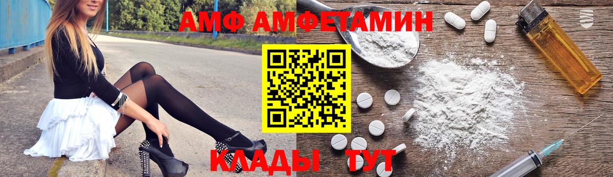 Amphetamine Premium Невинномысск