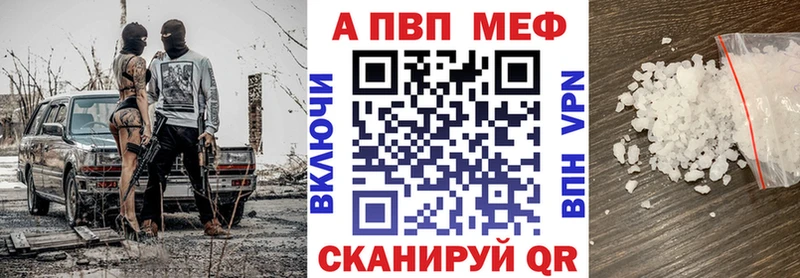 APVP Crystall  продажа наркотиков  Невинномысск 