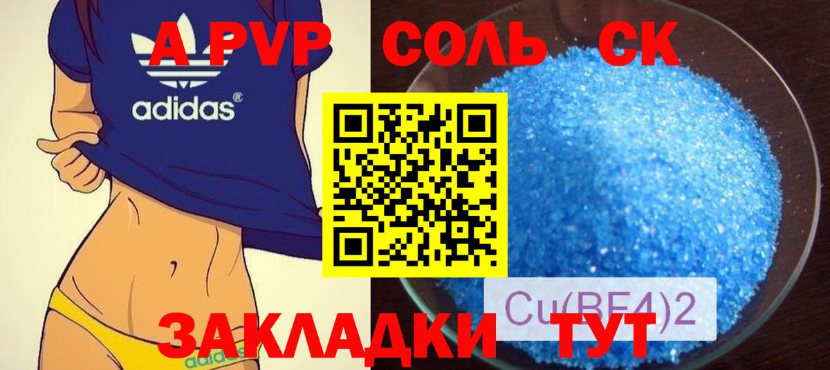 Alpha-PVP крисы CK Невинномысск