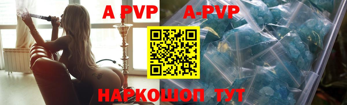 APVP Crystall  Альфа ПВП VHQ  Невинномысск  Вход с VPN  Альфа ПВП  Альфа ПВП кристаллы 