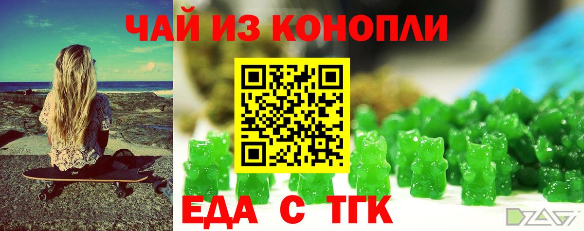 Невинномысск  Cannafood марихуана  Вход с VPN 