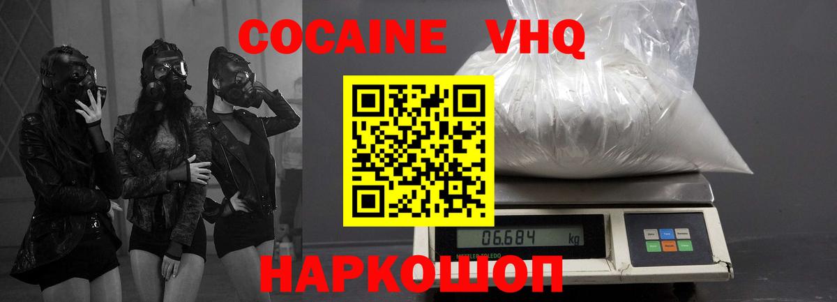 Cocaine Боливия Невинномысск