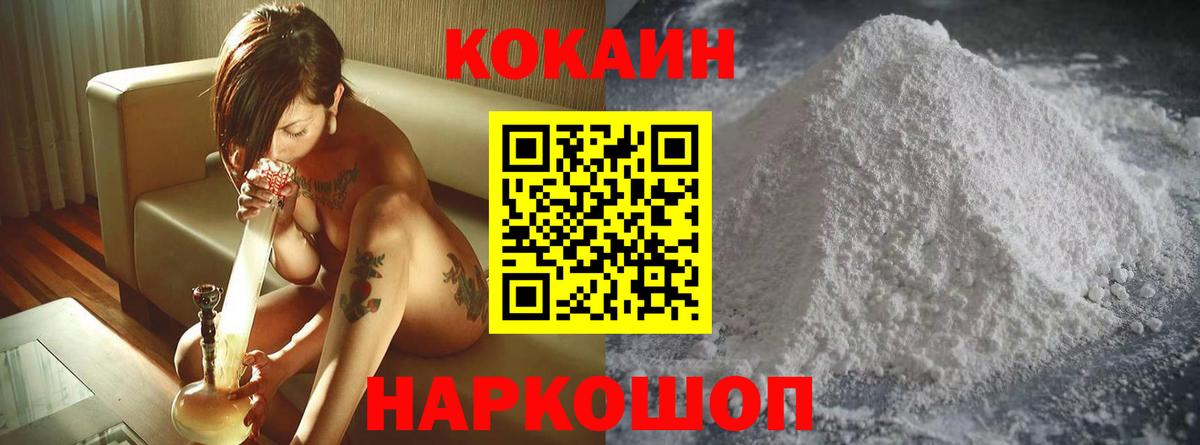 Cocaine 99%  Вход с VPN  Cocaine  Невинномысск  COCAIN VHQ 