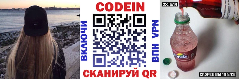 МЕГА купить сайты Невинномысск Кодеин напиток Lean (лин)