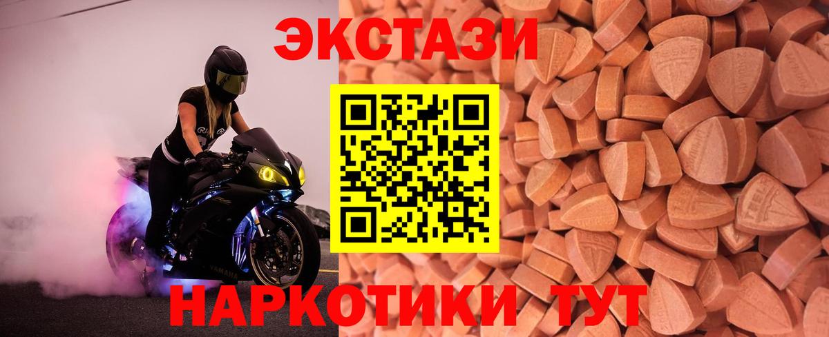 Невинномысск  Экстази круглые  Вход с VPN  где продают наркотики  ЭКСТАЗИ louis Vuitton 
