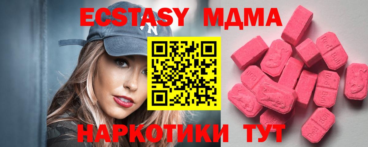 ЭКСТАЗИ 280мг Невинномысск