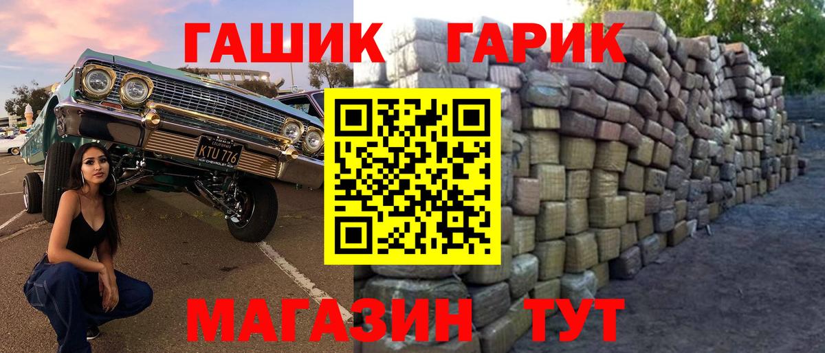 ГАШ VHQ  ГАШ AMNESIA HAZE  Невинномысск  Вход с VPN 