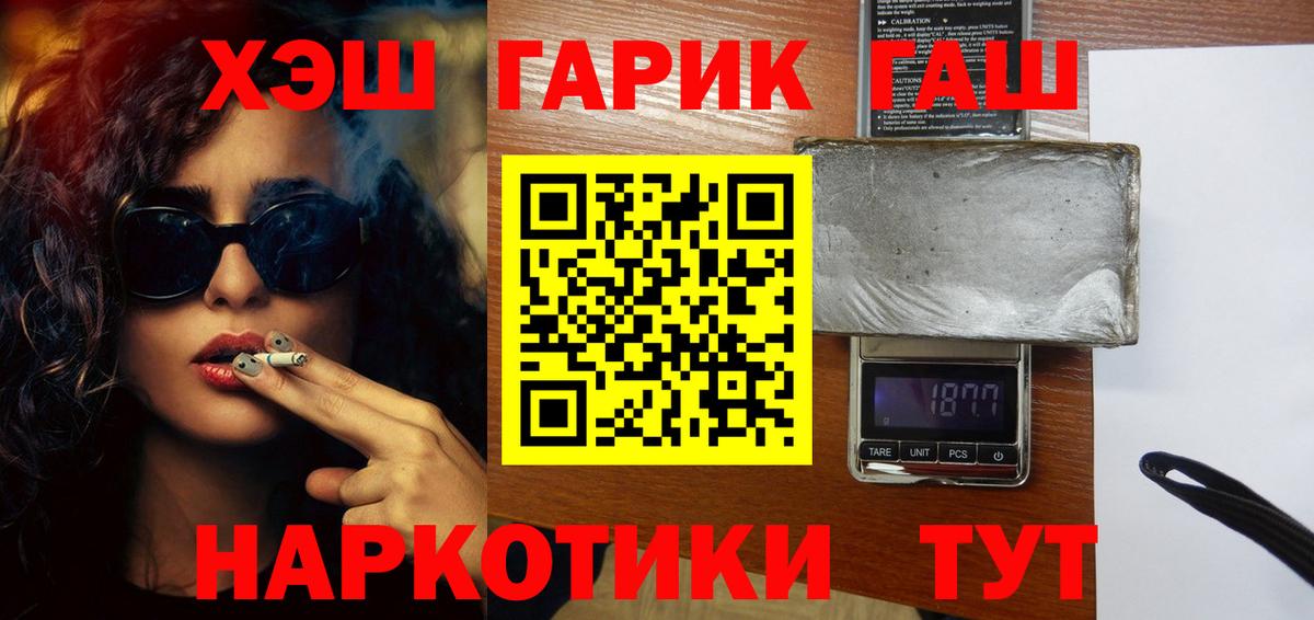 Гашиш VHQ Невинномысск