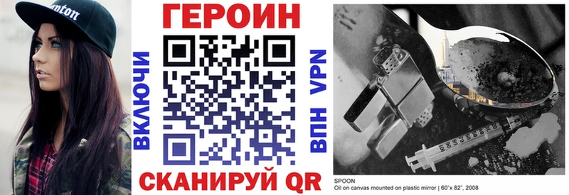 Героин герыч закладка Невинномысск