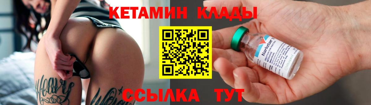 Невинномысск  Кетамин ketamine  Кетамин ketamine  Вход с VPN 