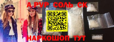 сатива Боровичи