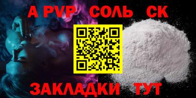 сатива Боровичи