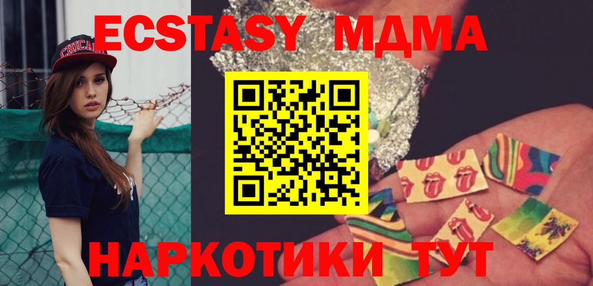 МДМА кристаллы Невинномысск