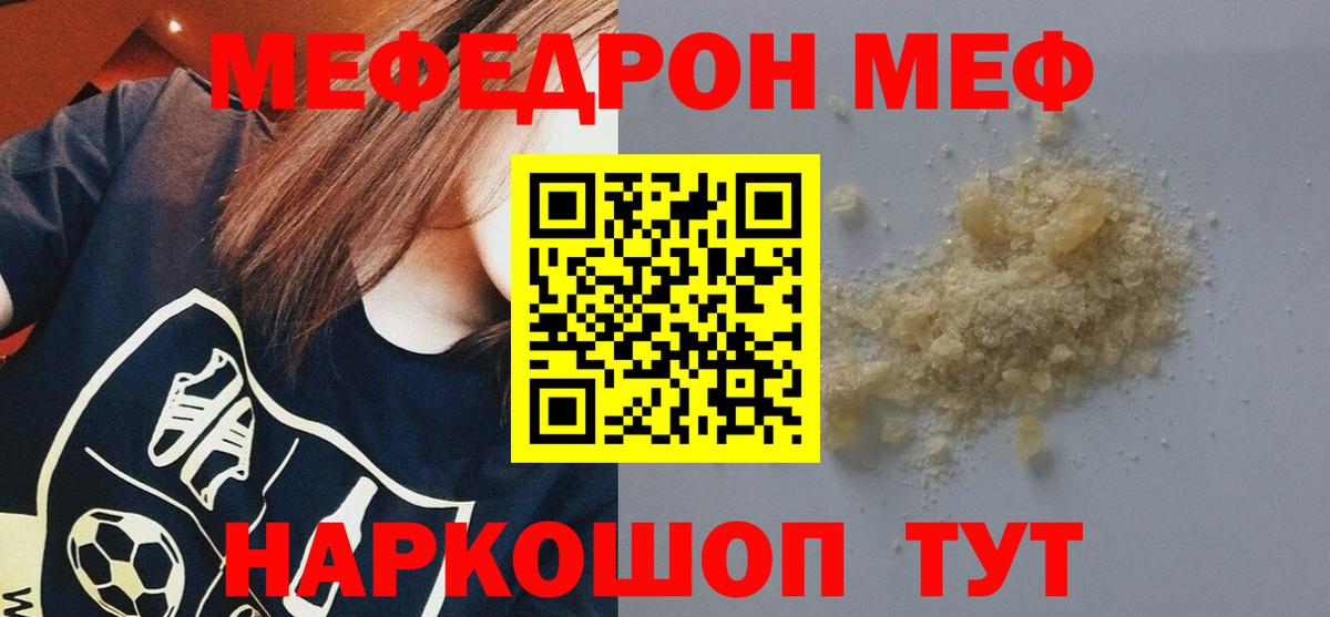 МЕФ мука Невинномысск
