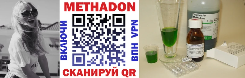 МЕТАДОН methadone  Невинномысск 