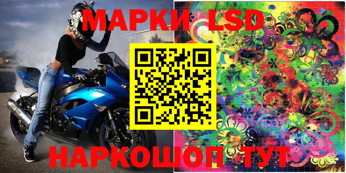 Наркотические марки 1,8мг  Наркотические марки 1,8мг  Невинномысск  Вход с VPN 