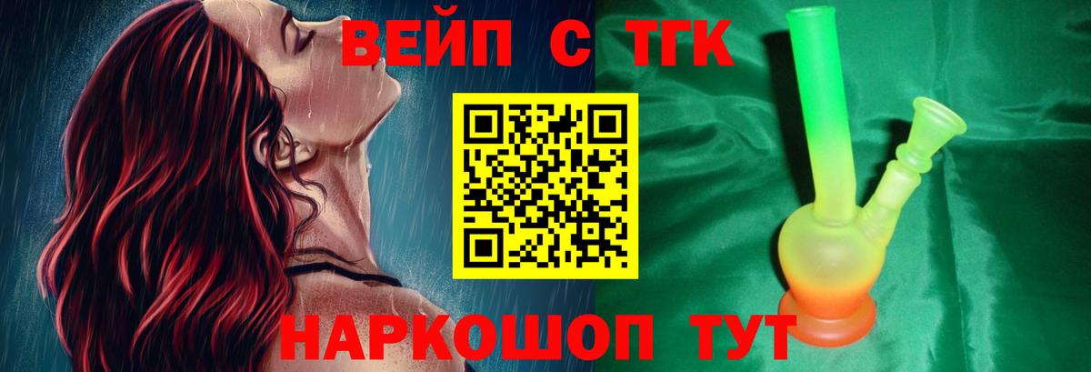 Дистиллят ТГК жижа Невинномысск