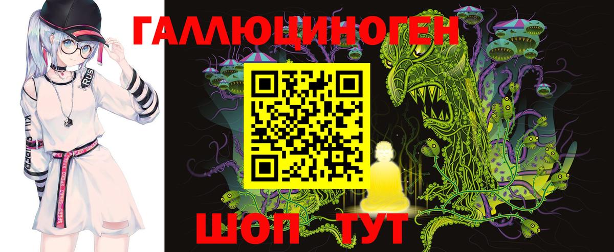 Псилоцибиновые грибы GOLDEN TEACHER  Вход с VPN  Невинномысск 